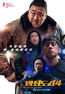 범죄도시 4 • Cały film • Gdzie obejrzeć online?