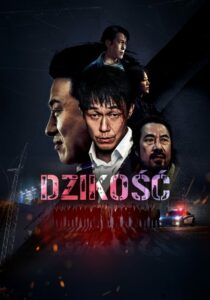 Dzikość • Cały film • Gdzie obejrzeć online?