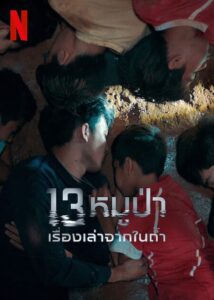 13 หมูป่า: เรื่องเล่าจากในถ้ำ • Cały film • Gdzie obejrzeć online?