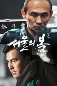 서울의 봄 • Cały film • Gdzie obejrzeć online?