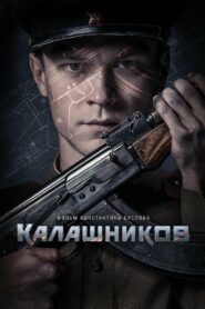 Kałasznikow • Cały film • Gdzie obejrzeć online?