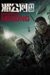 Operacja Mekong • Cały film • Gdzie obejrzeć online?